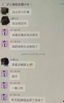 吃瓜娱乐圈聊天记录,明星私生活大曝光