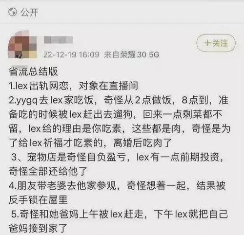 娱乐吃瓜女友全文阅读